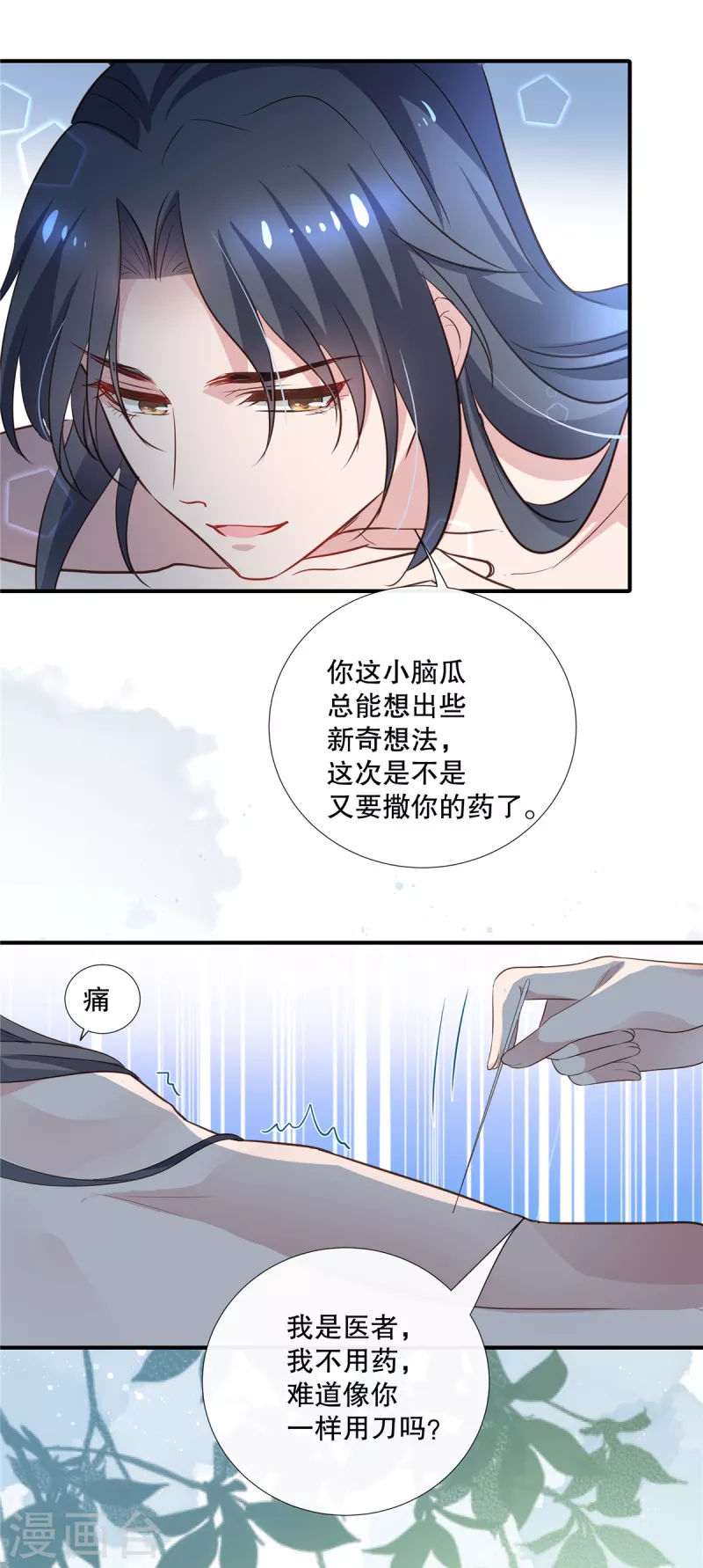 第92话 对簿公堂6