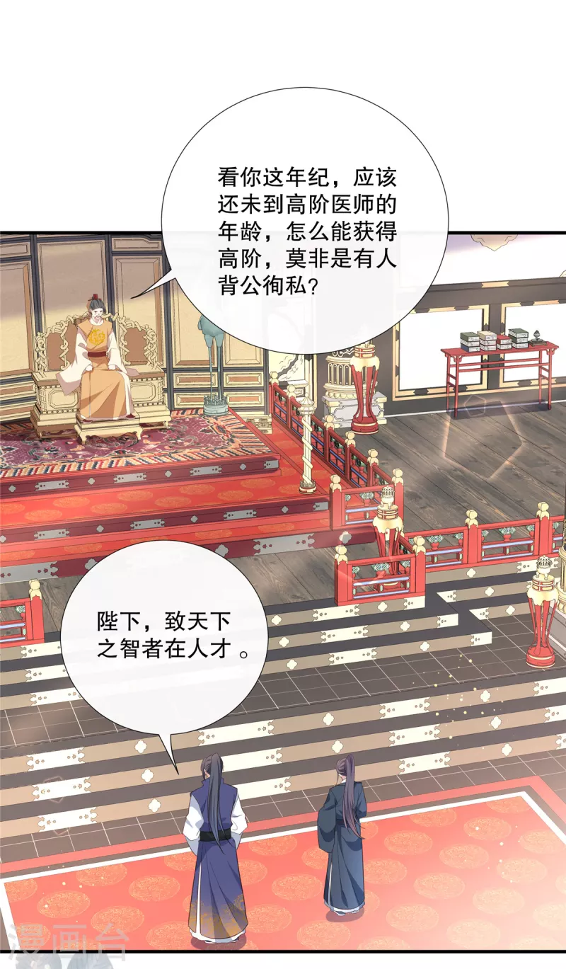 第104话又想和我抢太子哥哥2