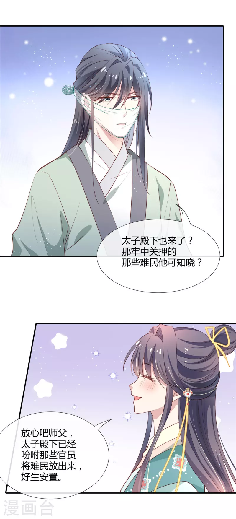 第42话 有你在，何其有幸3