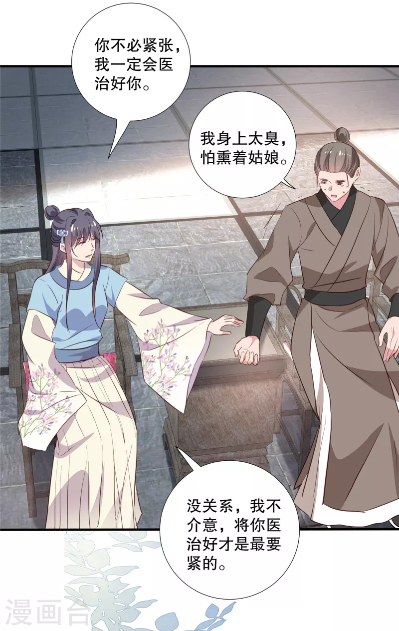 第100话医师考核6