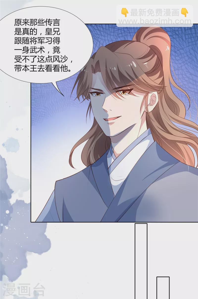 第79话 装病15