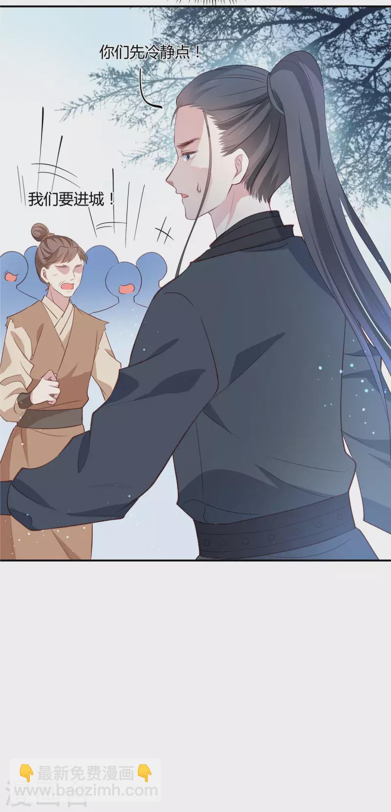第35话 本王此生非你不娶！16