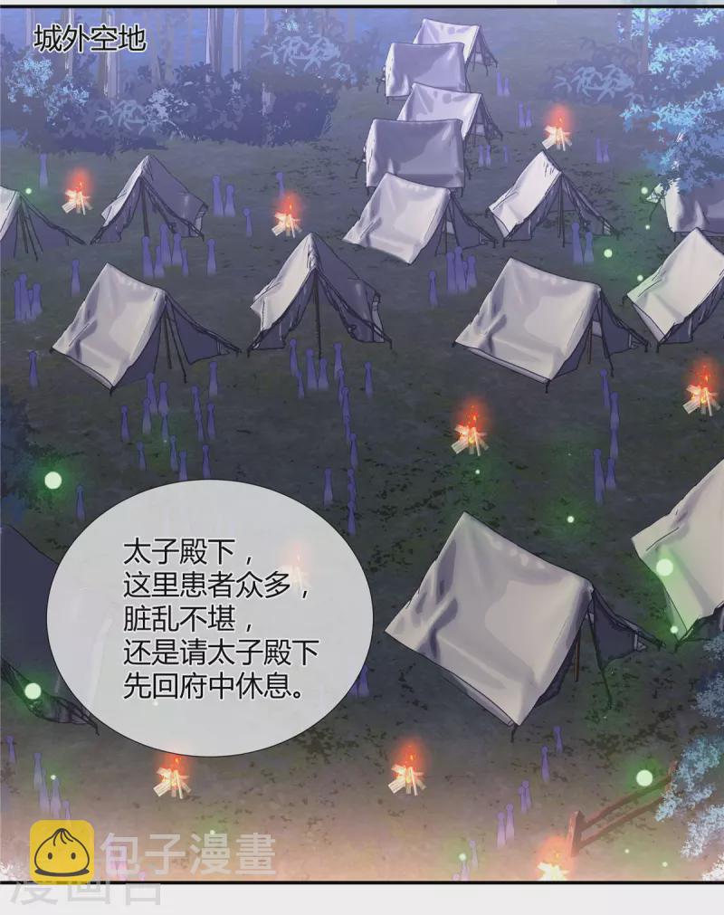 第44话 本宫要和她住一起8
