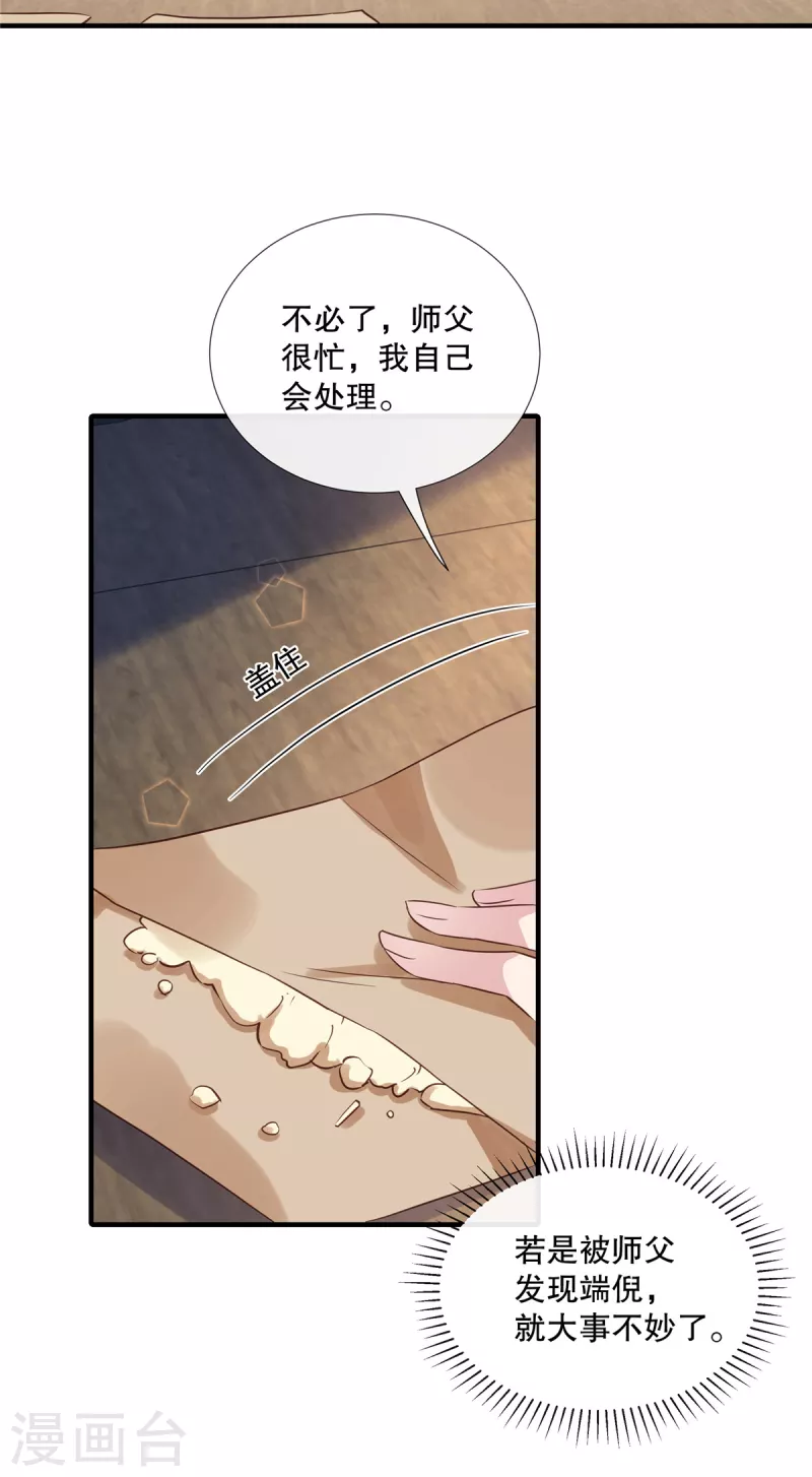 第110话 道不同不相为谋13