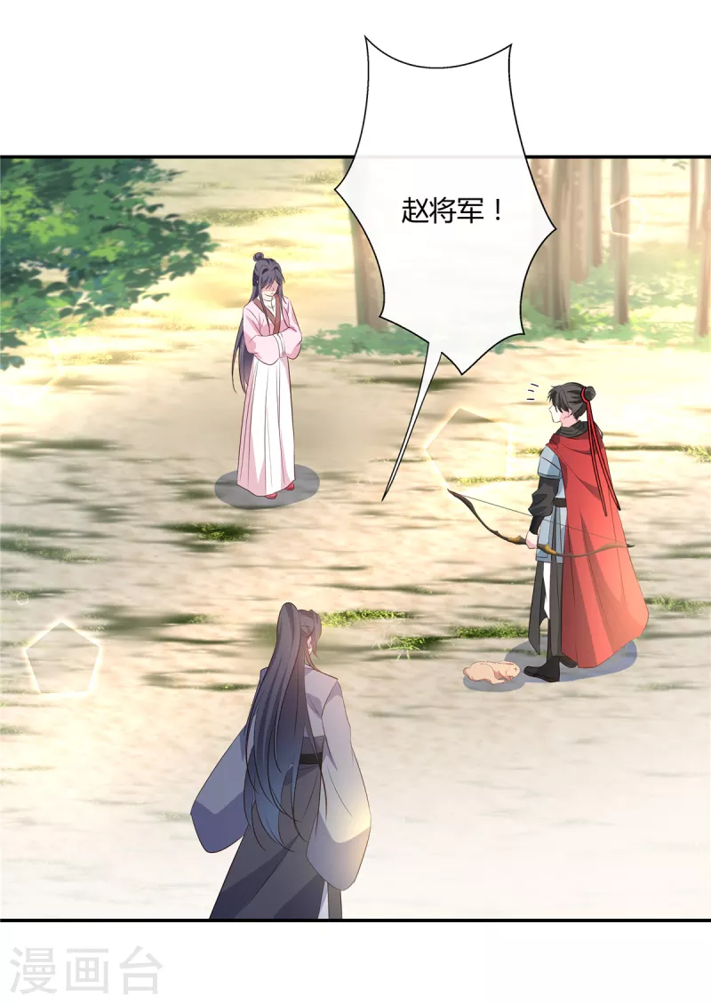 第58话 将军登场20