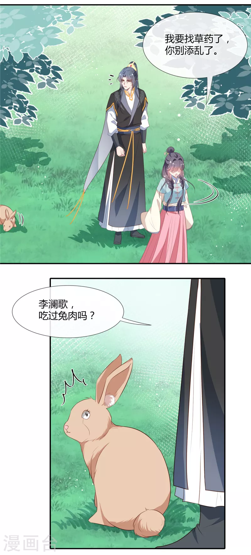 第49话 兔兔可爱怎么可以吃？2