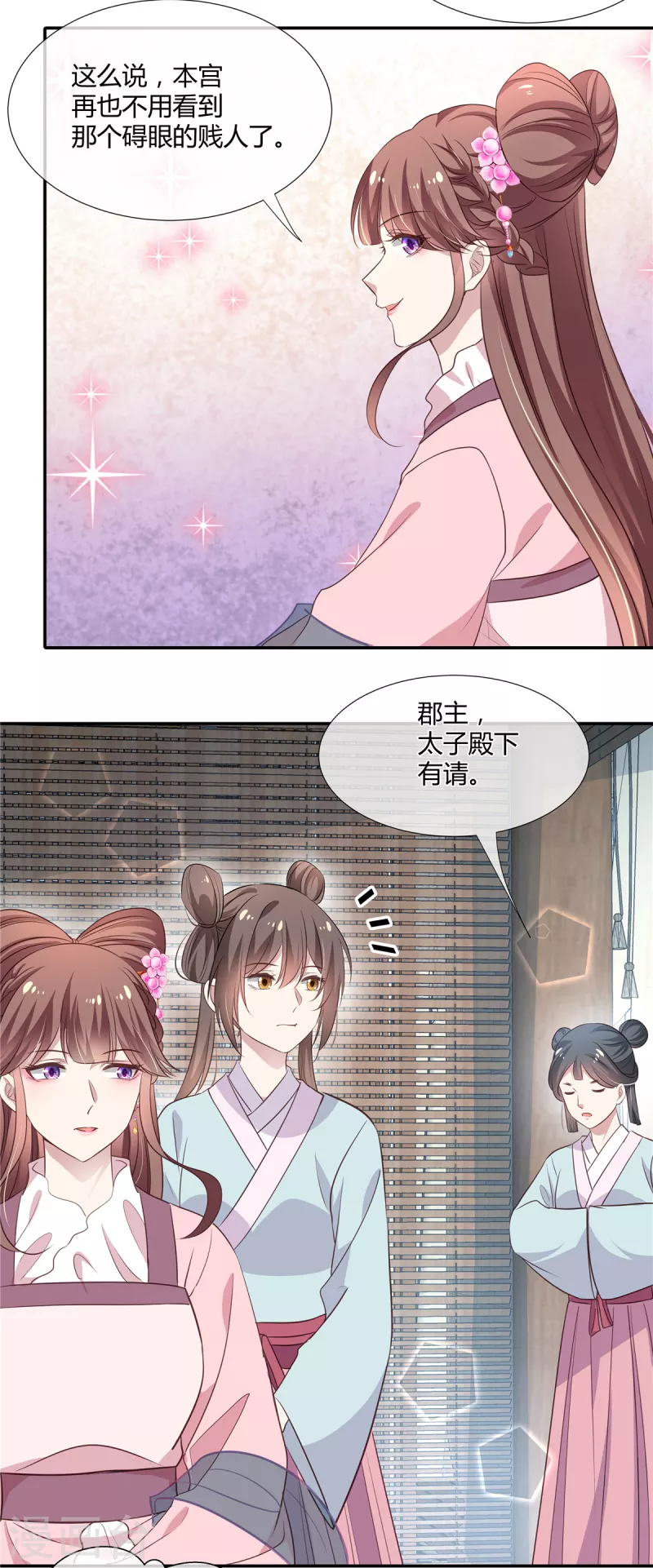 第28话 你还不知错？2