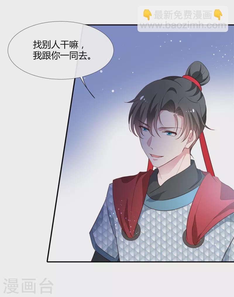 第63话 千里追夫11