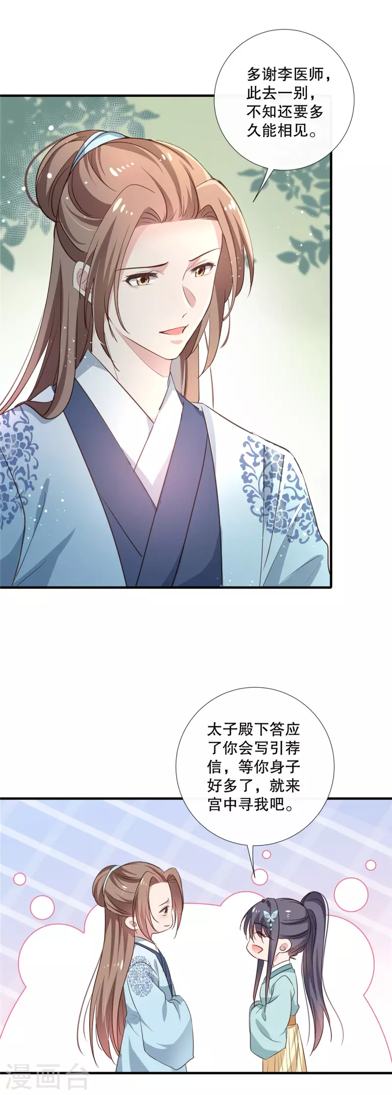 第97话时间不多，抓紧脱24