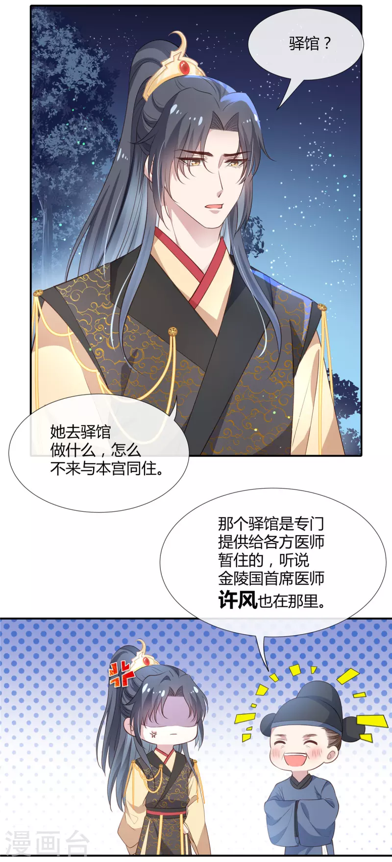 第44话 本宫要和她住一起13