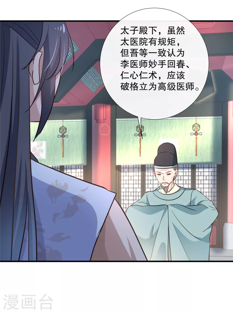 第101话心肺复苏16