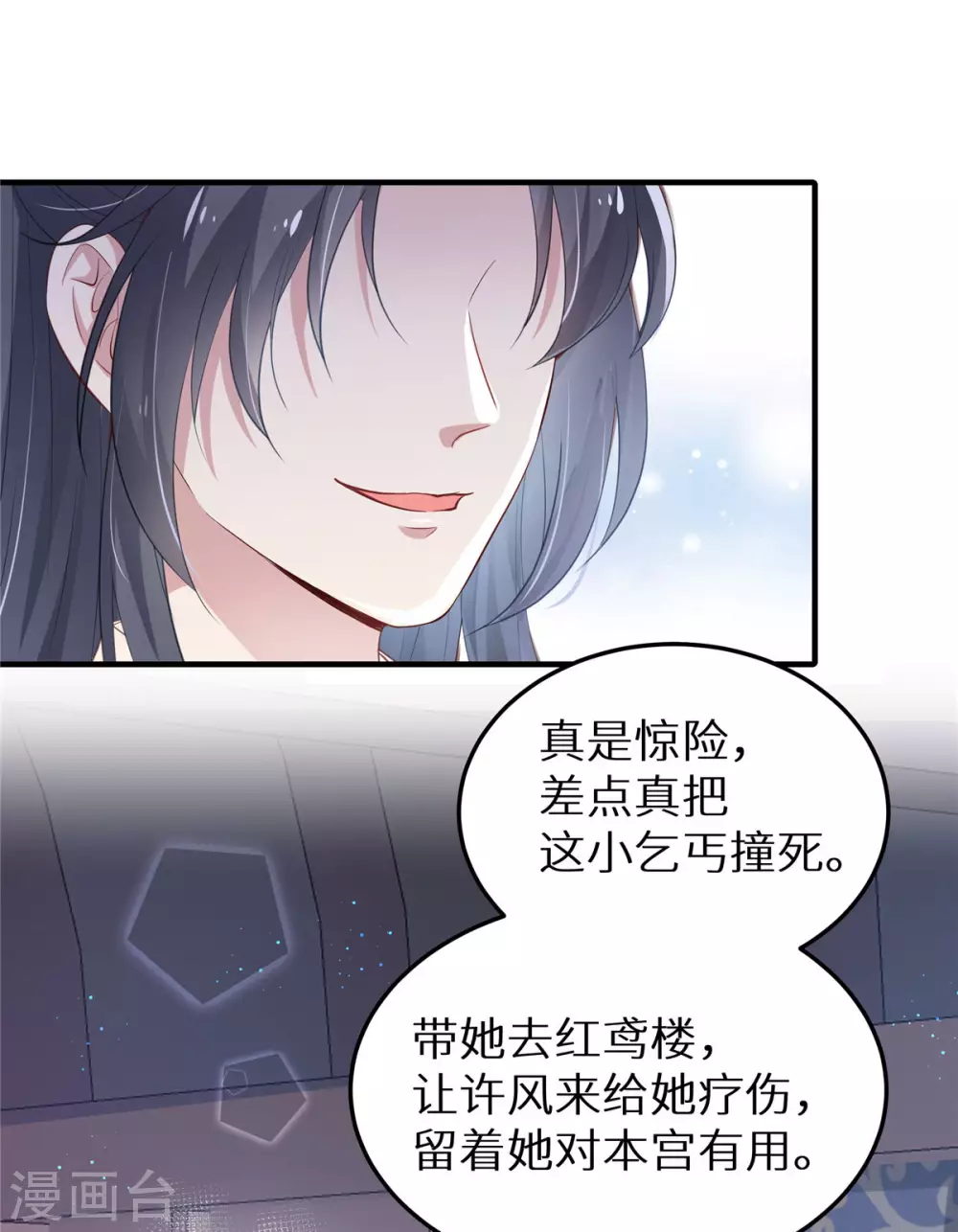第2话 被拐青楼15