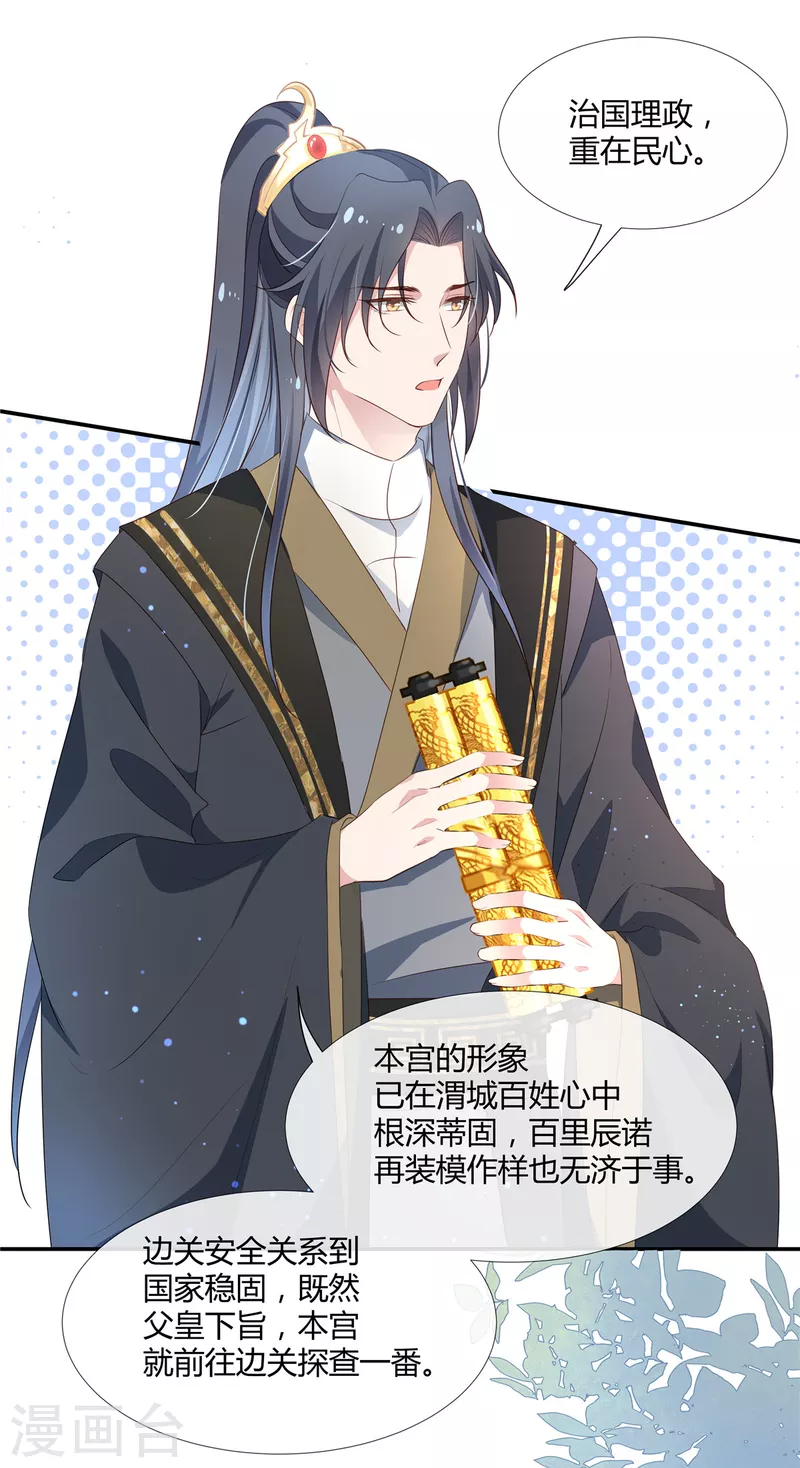 第56话 趁我睡觉做了什么？14