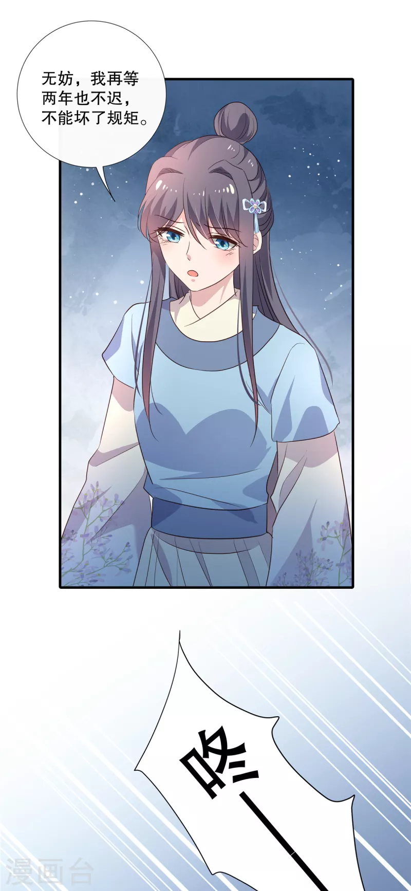第100话医师考核17