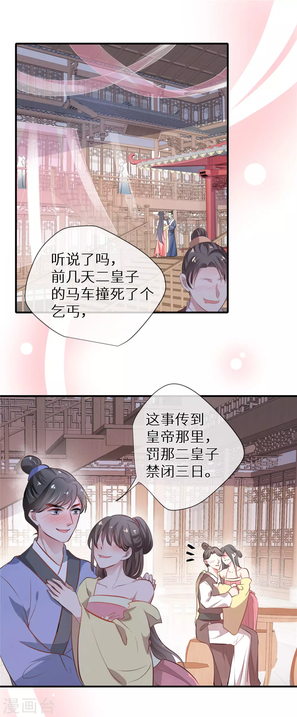 第5话 下药4