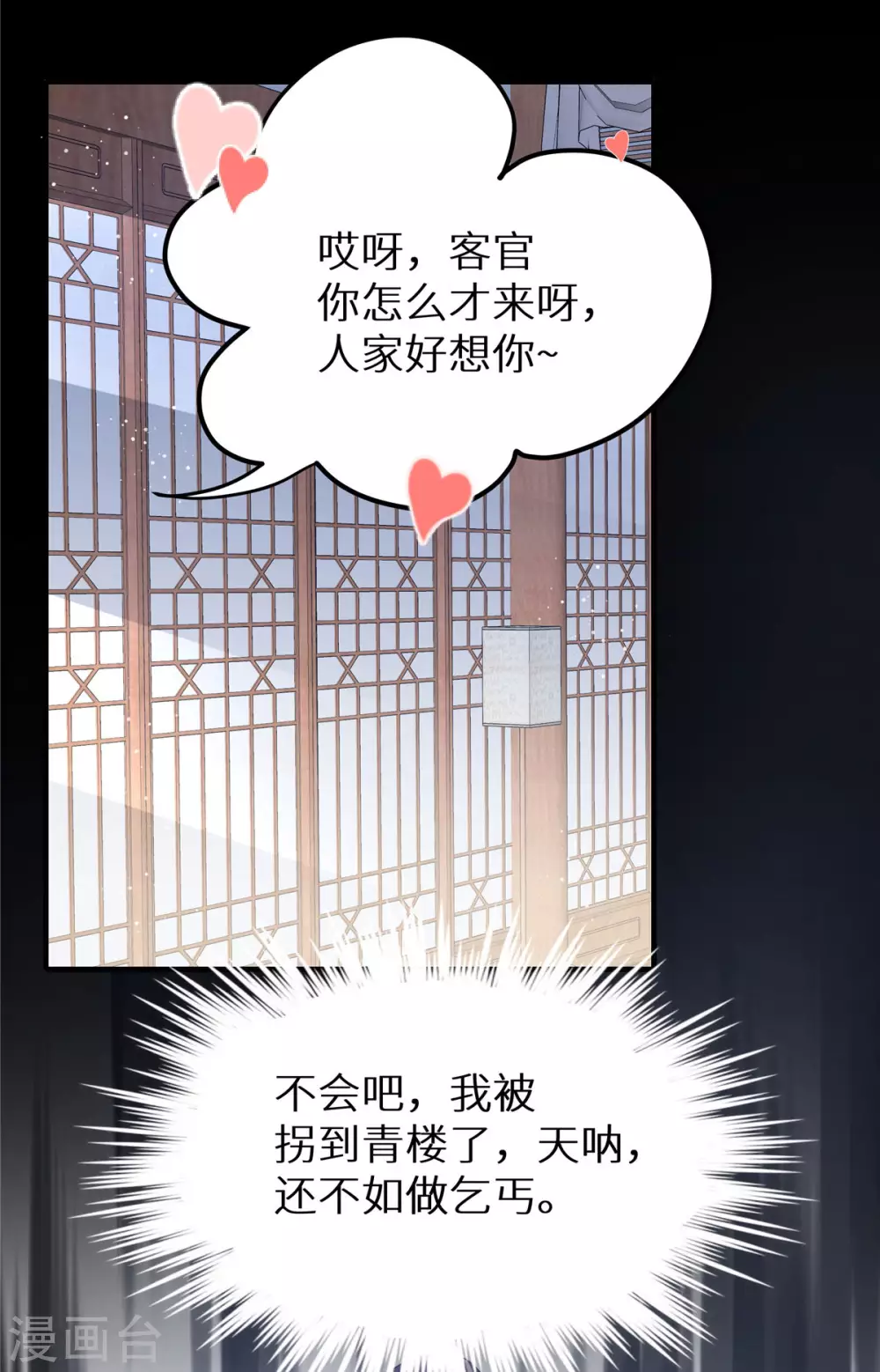 第2话 被拐青楼23