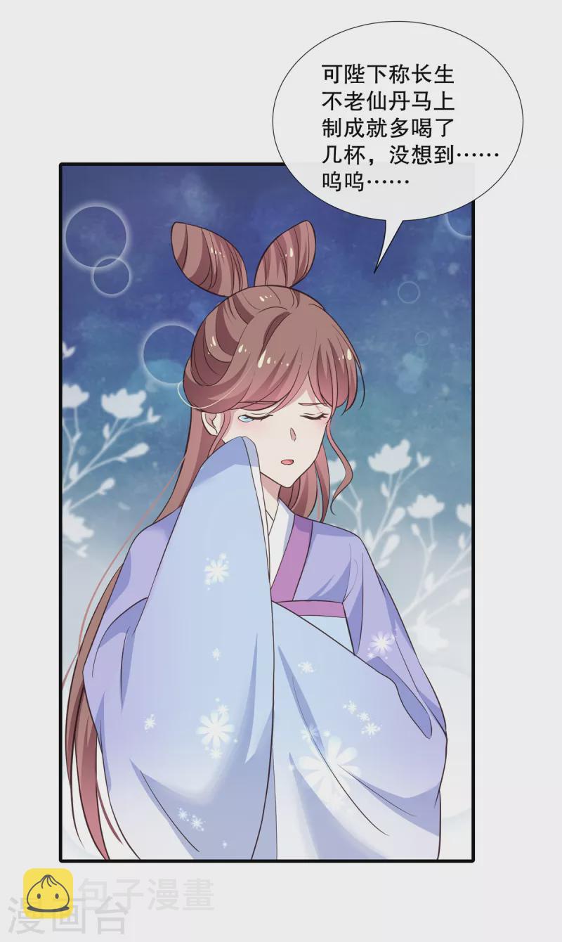 第113话 夺权大戏开场了15