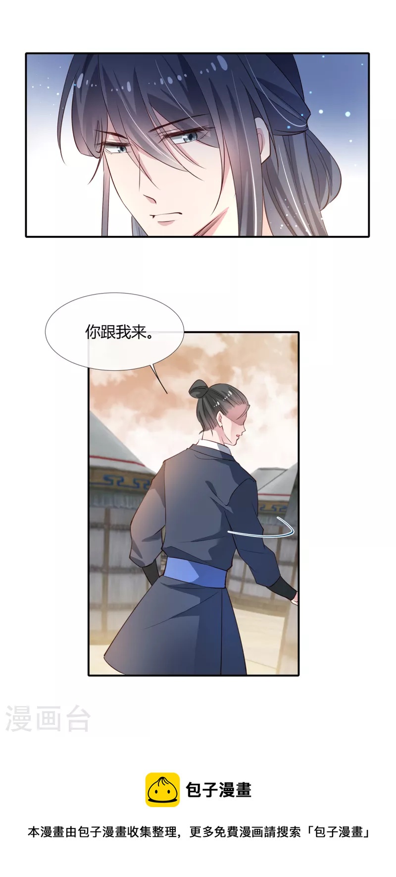 第71话 你就是许风？14