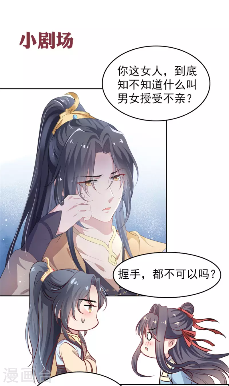 第7话 缠人的小野猫22