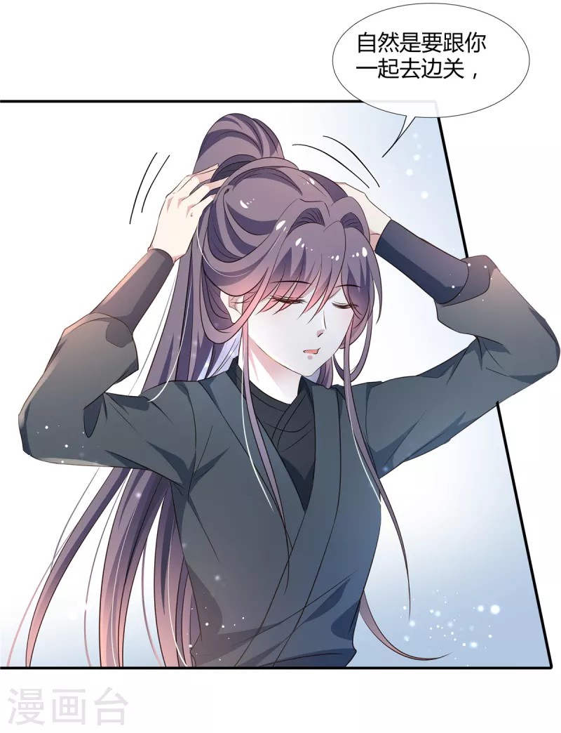 第57话 女扮男装12