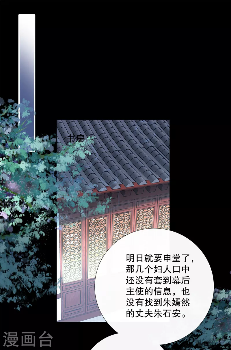 第94话 断案15