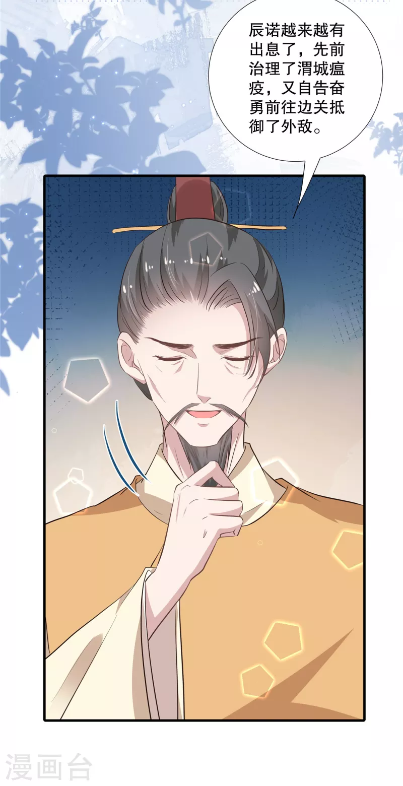 第103话多疑老头10