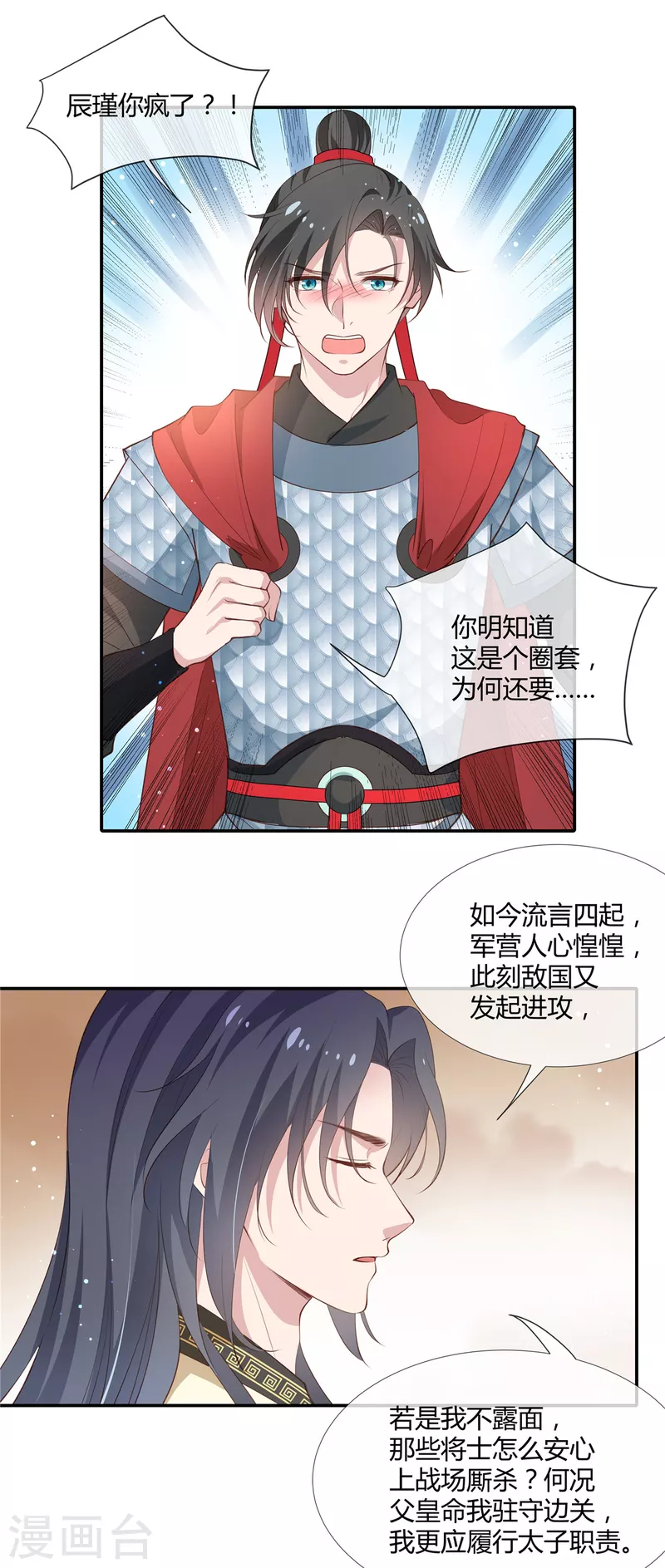 第68话 我喜欢你1