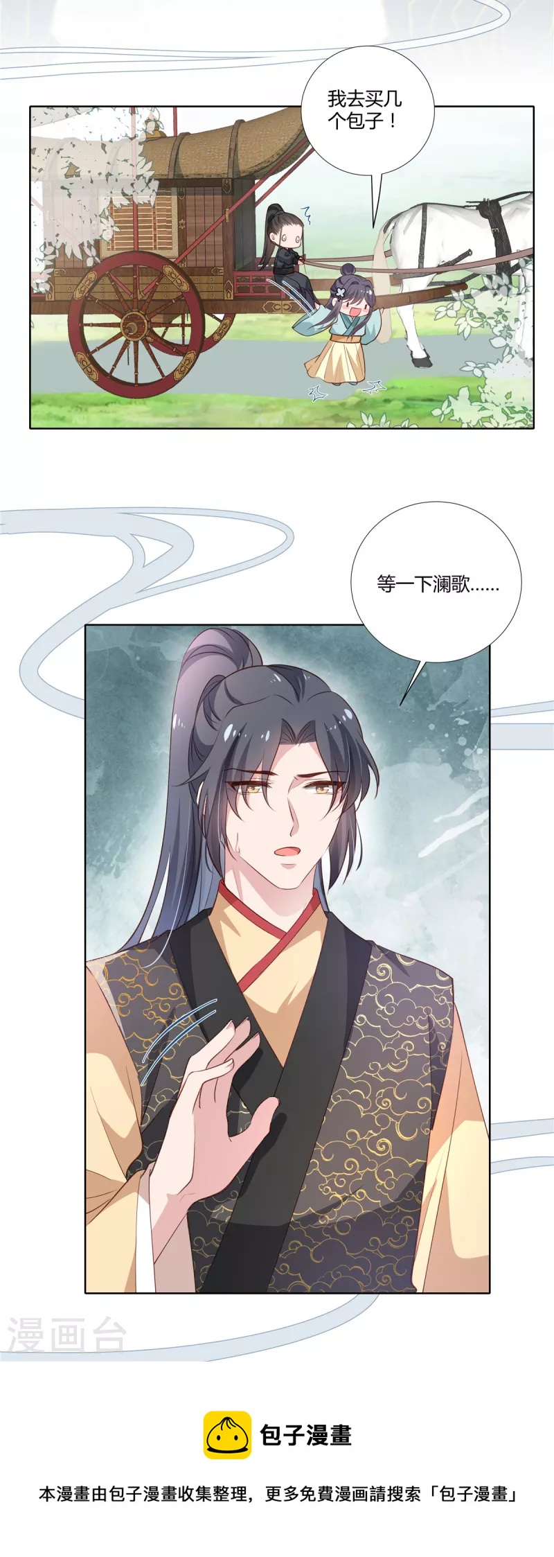第86话 进城20