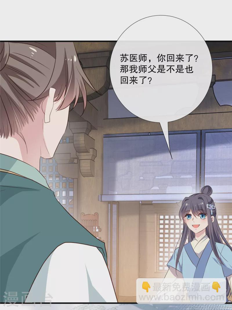 第99话伴君如伴虎17