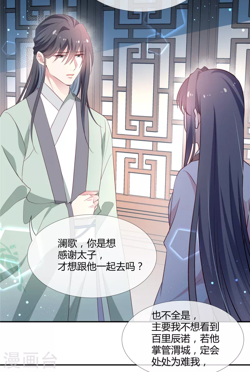 第58话 将军登场5