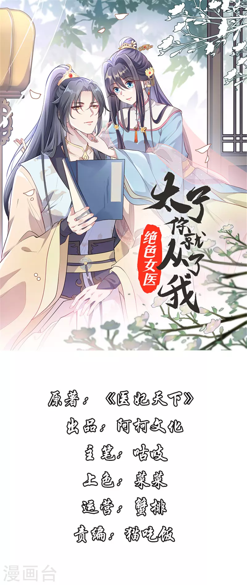 第20话 袒护小贱人0