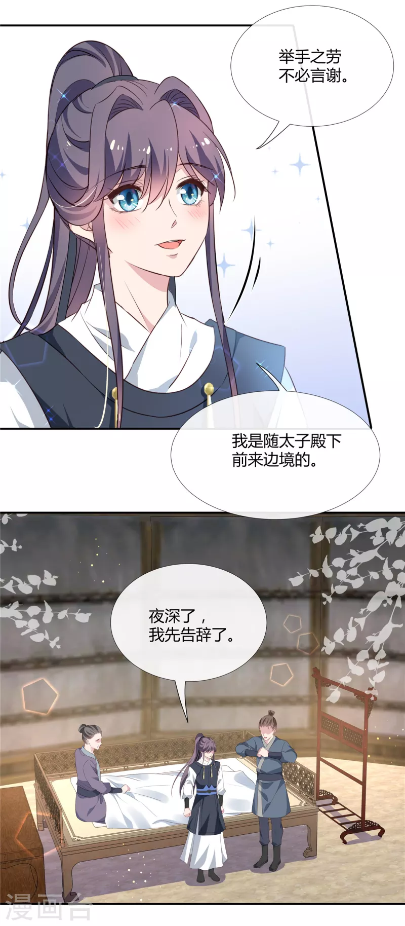 第59话 女人不能进去！20