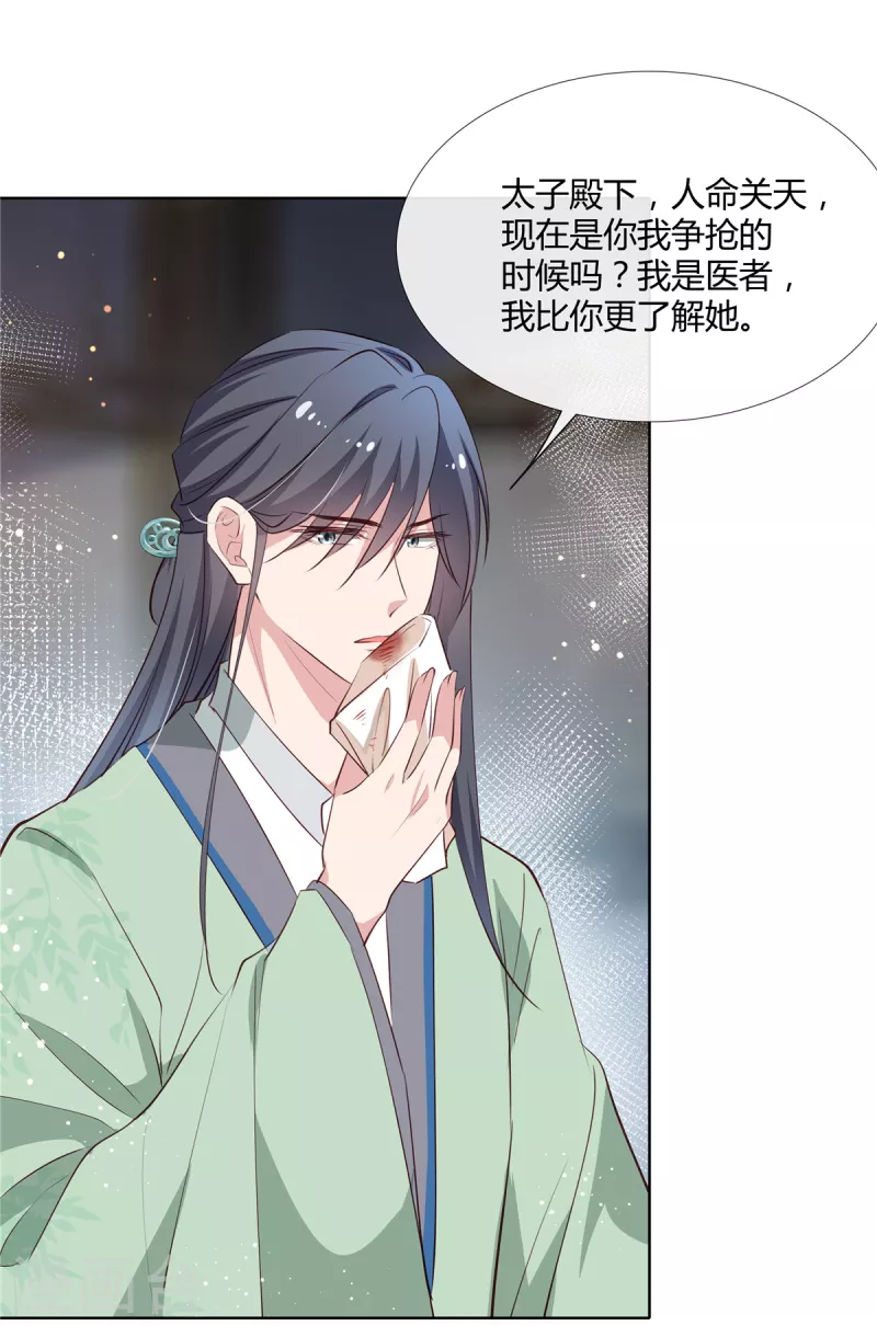 第75话 三个男人的关心5