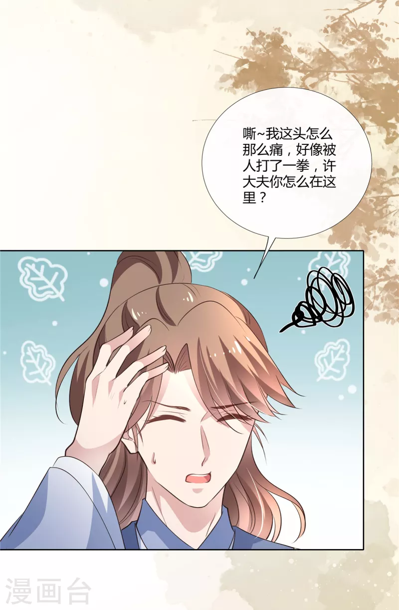 第86话 进城6