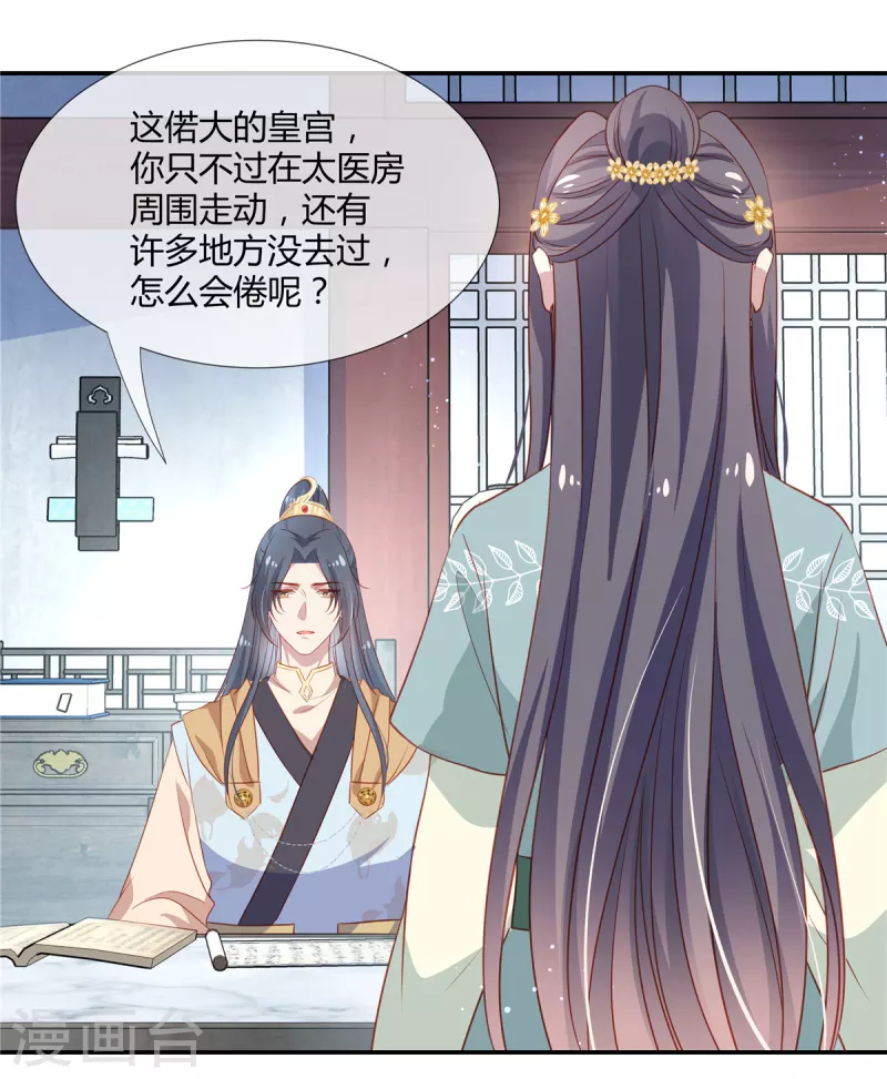 第29话 你有没有讨厌我？4