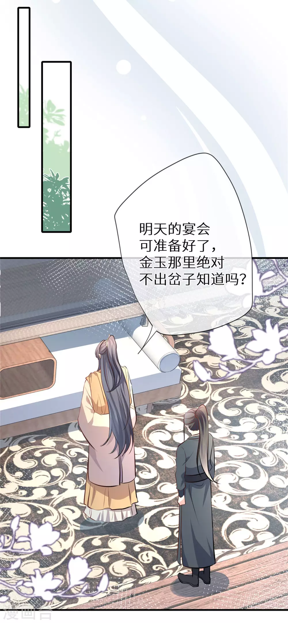 第5话 下药22