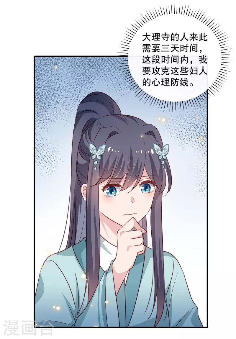 第92话 对簿公堂22