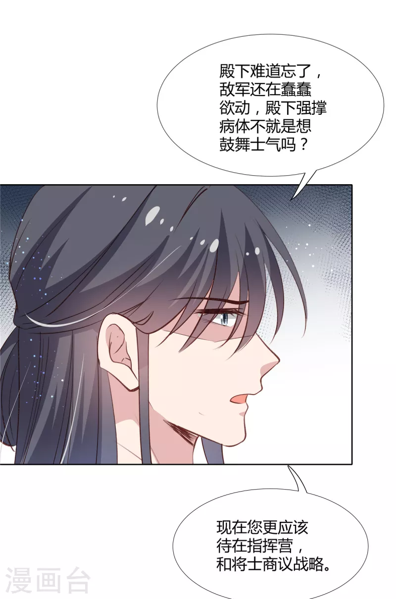 第77话 我喜欢他8
