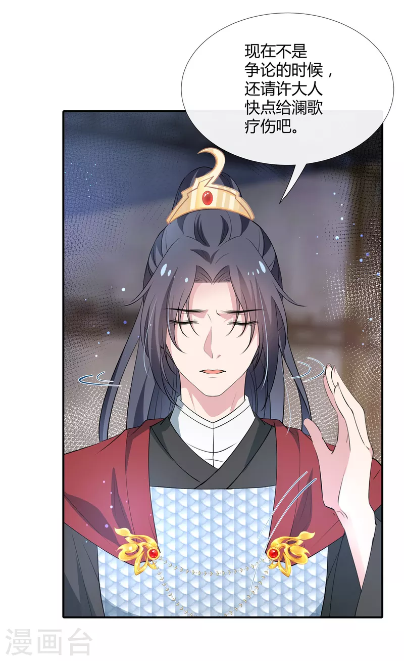 第75话 三个男人的关心13