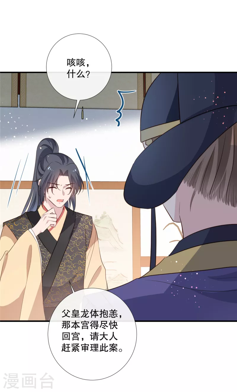 第93话 威胁22