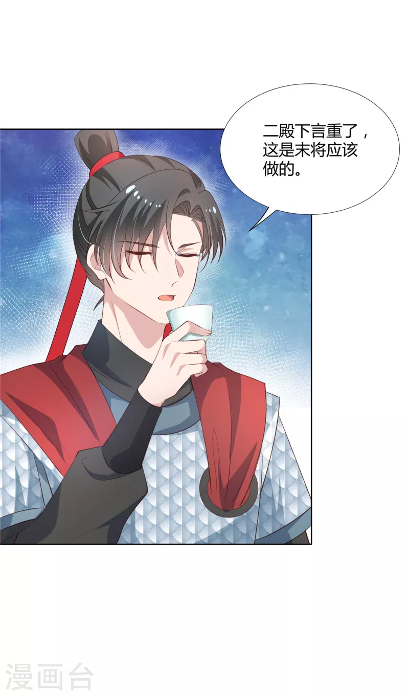第81话 女人，你就从了我吧！2