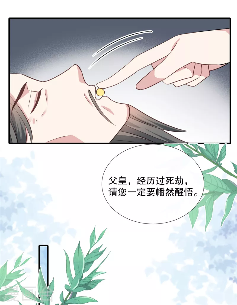第113话 夺权大戏开场了1