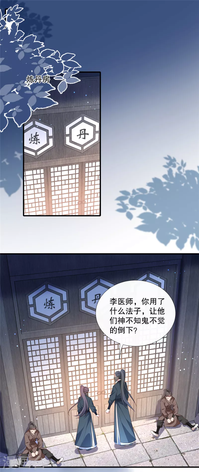 第109话 皇帝中毒20