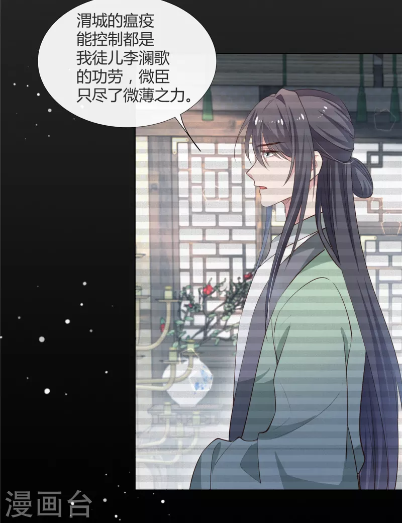 第70话 许大人，做笔交易吧2