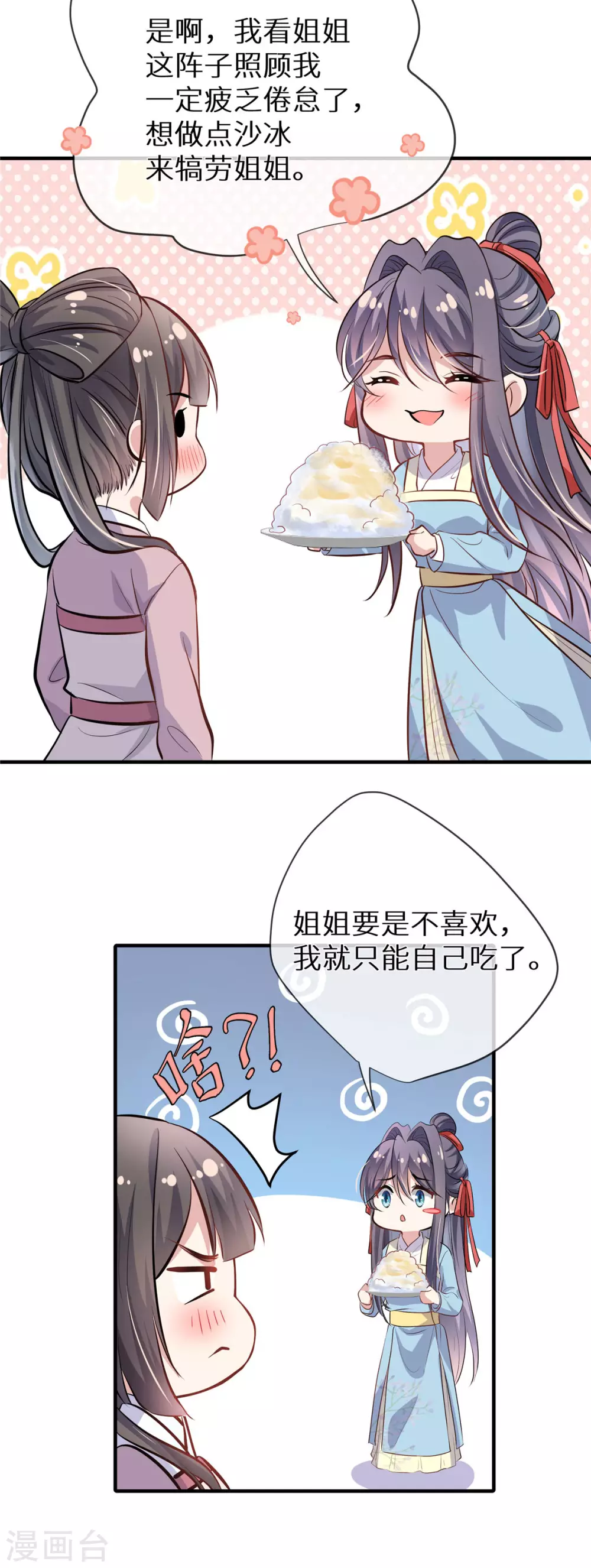 第5话 下药18