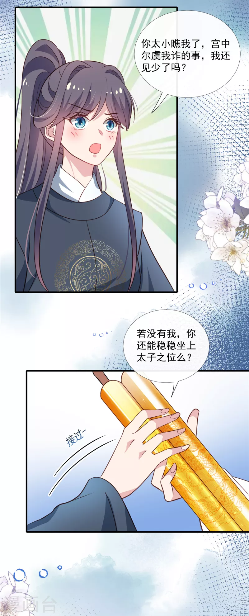 第115话 最终话16