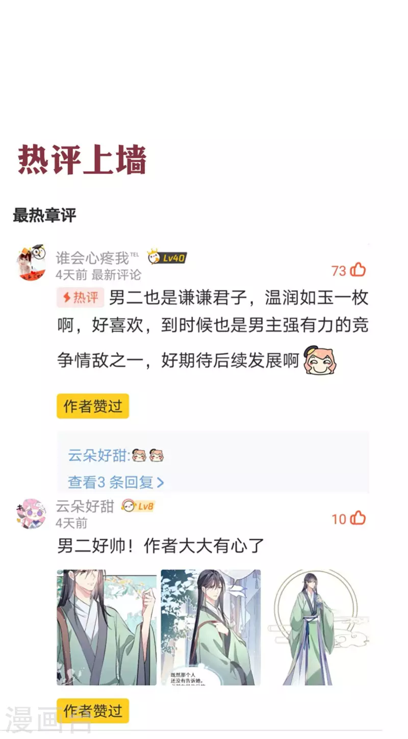 第10话 师父追到手16