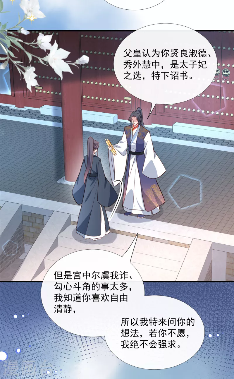 第115话 最终话15