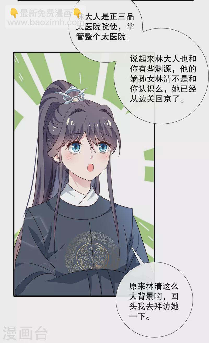 第102话弹劾太子20