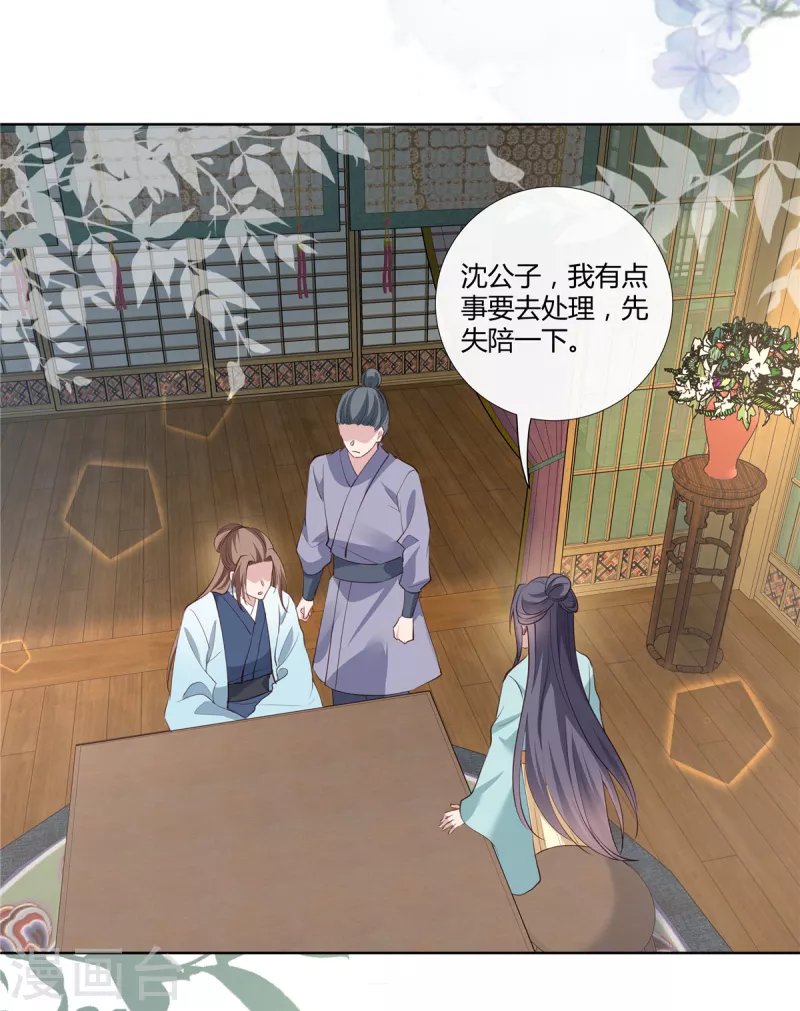 第88话 还我夫君命来！10